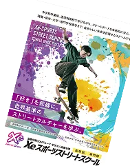 パンフレット